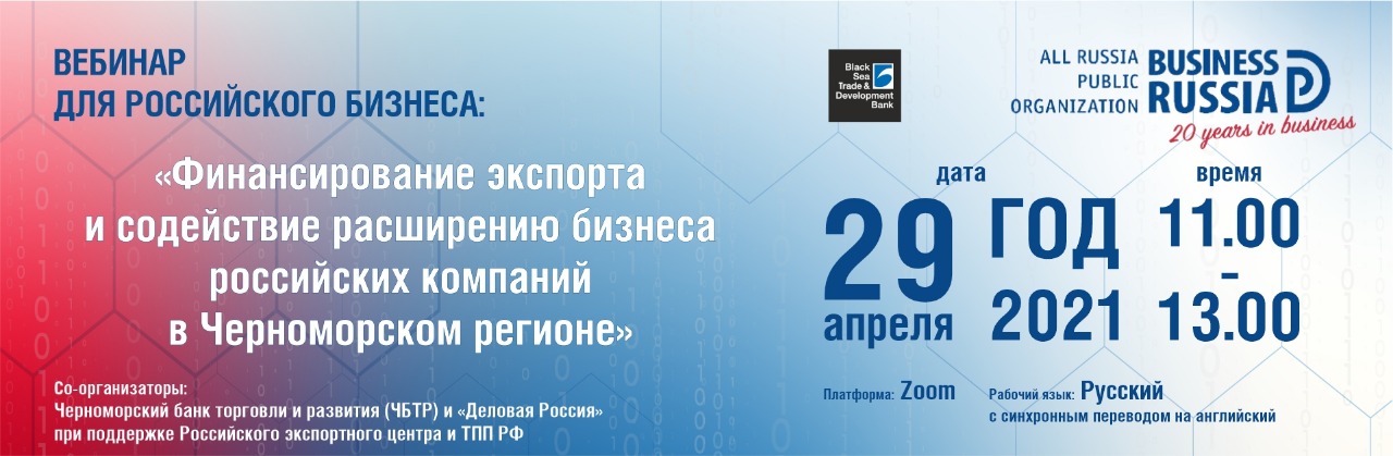webinar_russia_banner_apr2021.jpeg